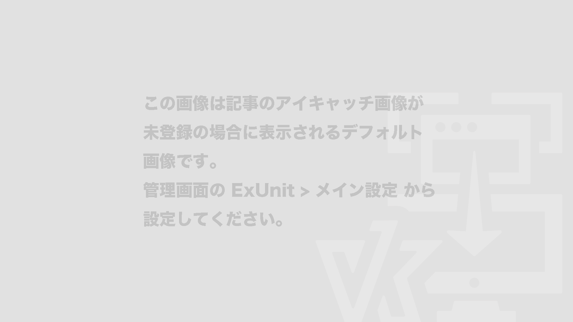 夏季休暇のお知らせ